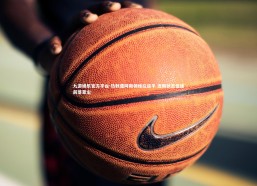 九游娱乐官方平台-热刺遭阿斯顿维拉逼平 近期状态低迷前景蒙尘