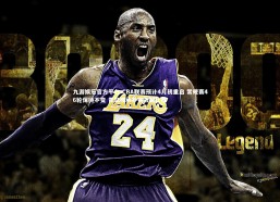 九游娱乐官方平台-CBA联赛预计4月初重启 常规赛46轮保持不变 青岛或承办赛会制比赛