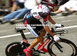 九游娱乐官方平台-乌迪内斯险胜尤文图斯，冷门频现，乌迪内斯尤文图斯比分预测