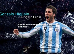 九游娱乐官方平台-摩纳哥远征奏凯延续连胜 客场力克劲敌彰显争冠雄心