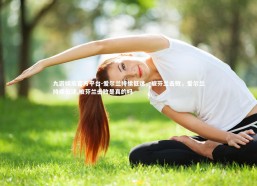 九游娱乐官方平台-爱尔兰持续低迷，被芬兰击败，爱尔兰持续低迷,被芬兰击败是真的吗