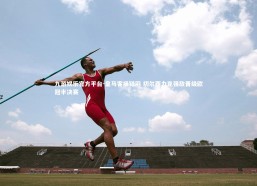 九游娱乐官方平台-皇马客场铩羽 切尔西力克强敌晋级欧冠半决赛