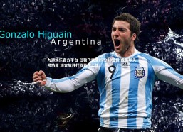 九游娱乐官方平台-任骏飞狂揽22分13篮板 成赢球头号功臣 坦言放开打致表现上佳