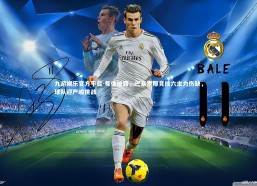 九游娱乐官方平台-每体披露，巴塞罗那竞技六主力伤缺，球队迎严峻挑战