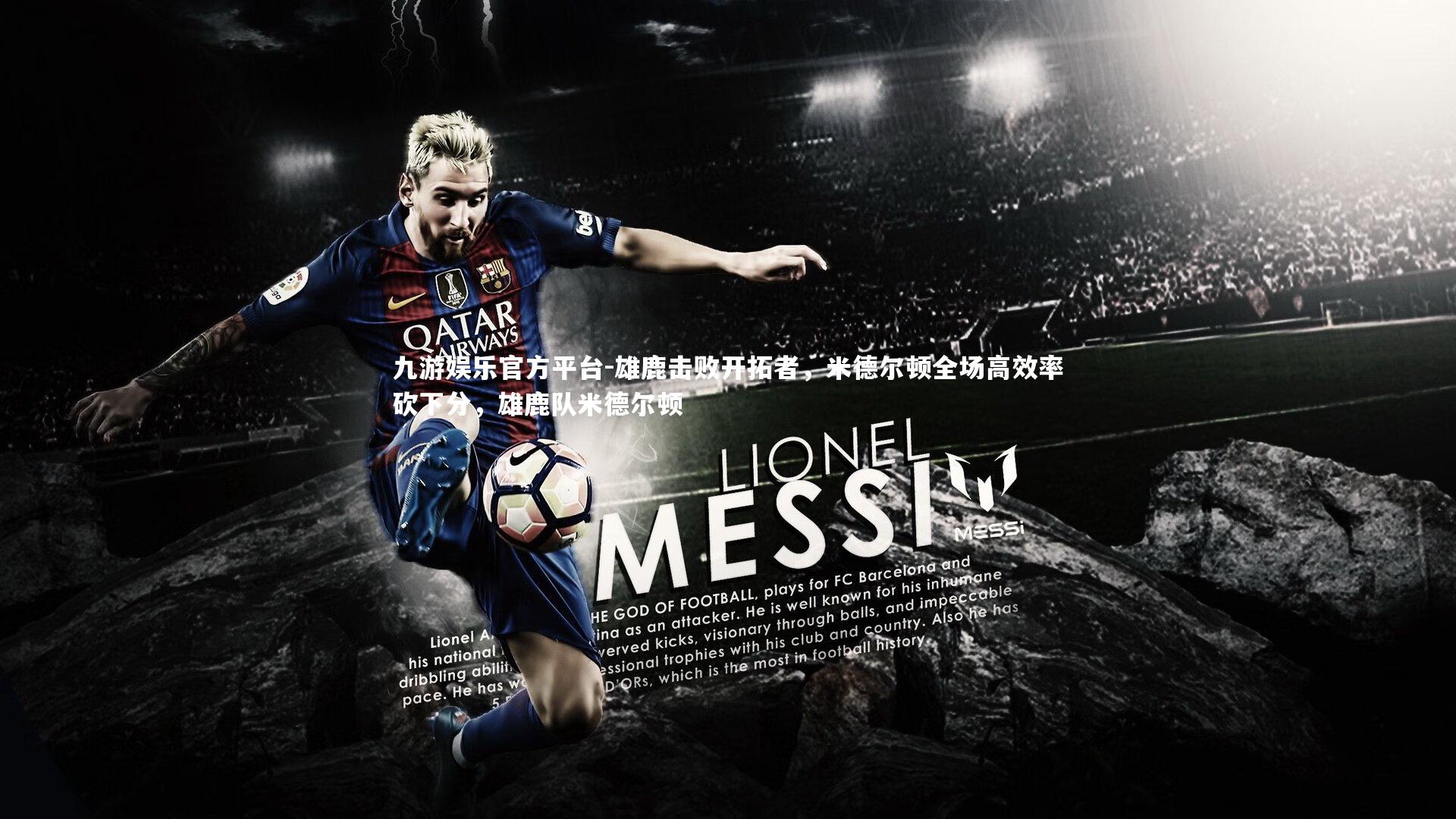 雄鹿击败开拓者，米德尔顿全场高效率砍下分，雄鹿队米德尔顿