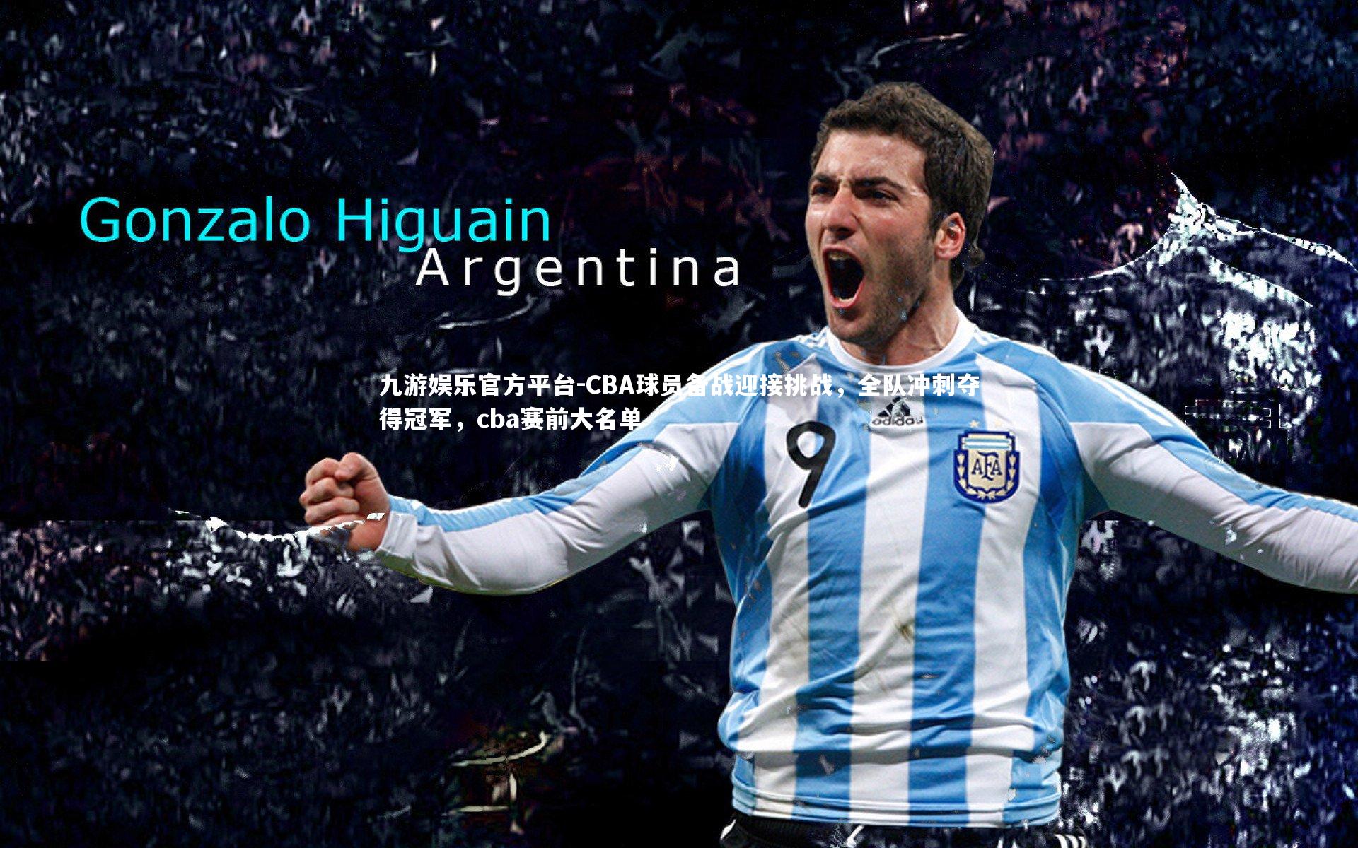 CBA球员备战迎接挑战，全队冲刺夺得冠军，cba赛前大名单