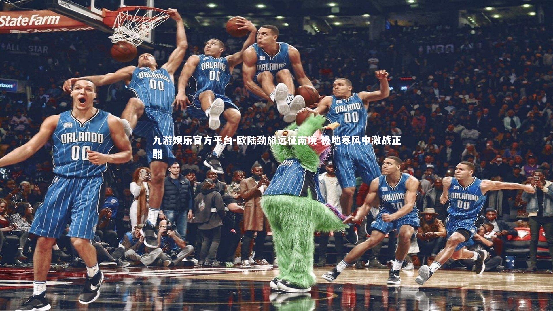 欧陆劲旅远征南境 极地寒风中激战正酣