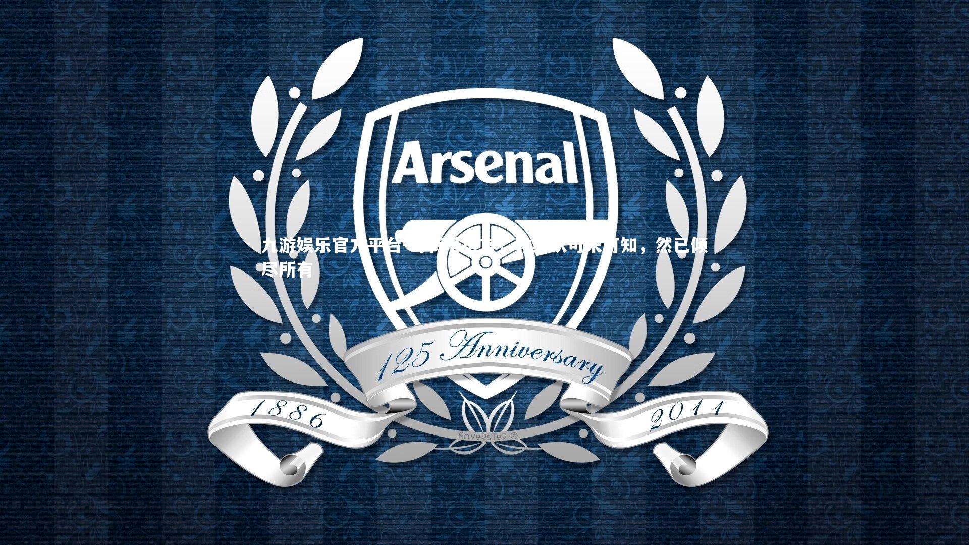 马特塔坦言,教练认可未可知,然已倾尽所有