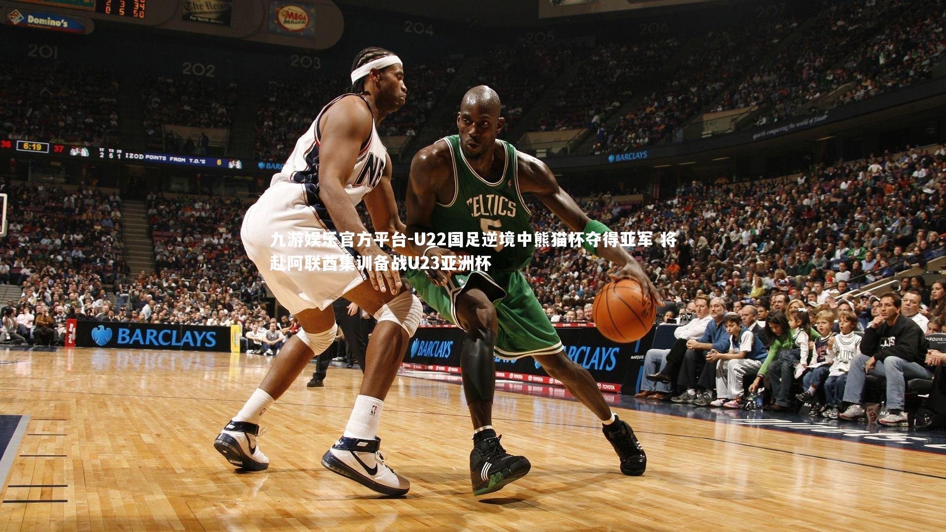 U22国足逆境中熊猫杯夺得亚军 将赴阿联酋集训备战U23亚洲杯